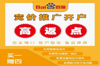 开户即享高返点：快速盈利的秘诀